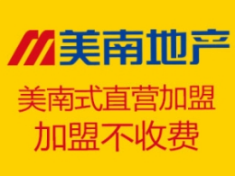 美南地产怎么样