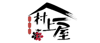 村上一屋怎么样