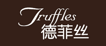 Truffles德菲丝怎么样