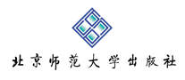 北京师范大学出版社怎么样