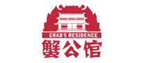 蟹公馆怎么样