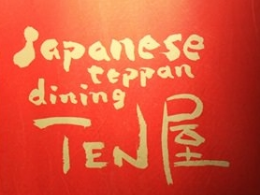 TEN屋日式料理怎么样