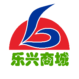 乐兴商城怎么样