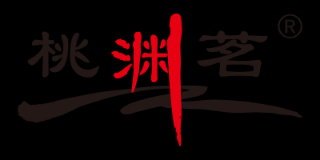 桃渊茗怎么样