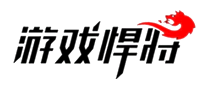 游戏悍将怎么样