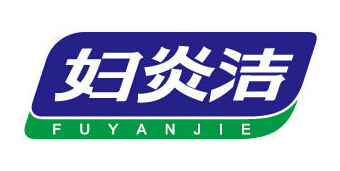 妇炎洁怎么样
