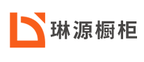 琳源橱柜怎么样
