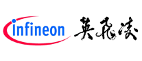 Infineon英飞凌怎么样