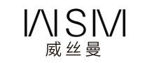 WSM威丝曼怎么样