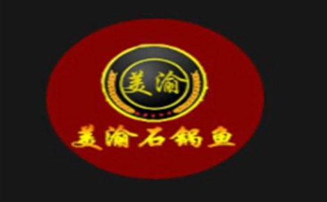 美渝石锅鱼怎么样