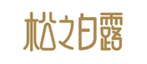 松之白露怎么样