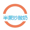 半厥炒酸奶怎么样