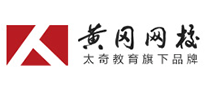 黄冈网校怎么样