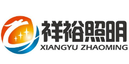 祥裕灯饰怎么样