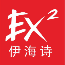 伊海诗怎么样