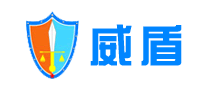 威盾怎么样
