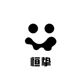 恒挚怎么样