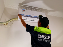 帮洁氏怎么样