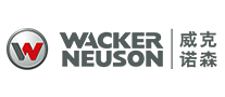 WackerNeuson威克诺森怎么样