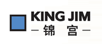 锦宫KINGJIM怎么样