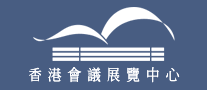 香港会议会展中心怎么样