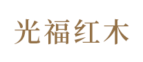 光福怎么样