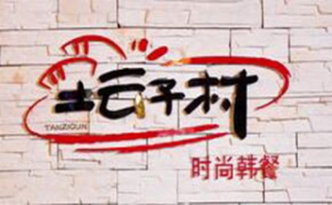 坛子村韩国料理怎么样