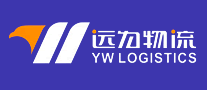 远为物流YW怎么样