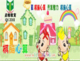 右脑心算教育怎么样