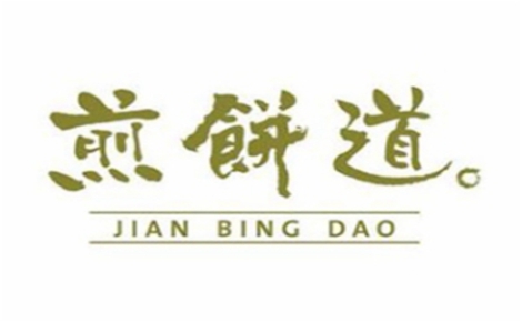 煎饼道怎么样