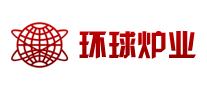 环球炉业怎么样