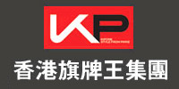 Kipone/旗牌王怎么样