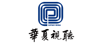 华夏视听怎么样