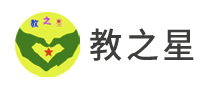 教之星怎么样