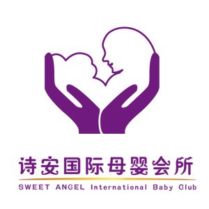 诗安国际母婴会所怎么样