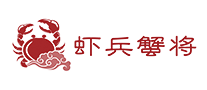 虾兵蟹将怎么样