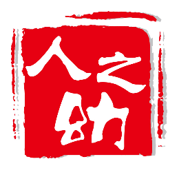 人之幼怎么样