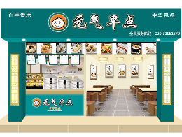元气早点怎么样