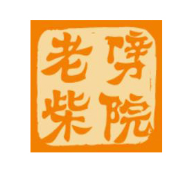 劈柴院锅贴怎么样