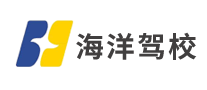 海洋驾校怎么样