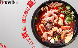 吉阿婆怎么样