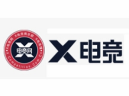 X电竞馆怎么样