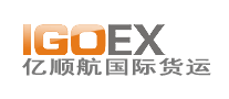 亿顺航快递IGOEX怎么样