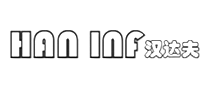 汉达夫HAN INF怎么样