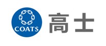 COATS高士怎么样