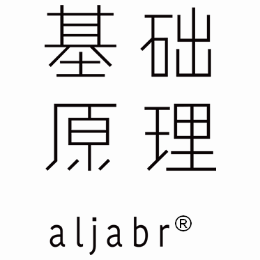 aljabr基础原理怎么样