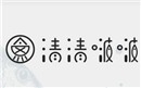 清清啵啵鱼怎么样