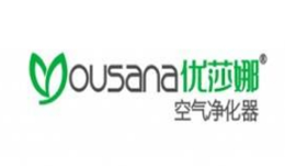 优莎娜空气净化器怎么样