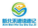 新北禾速读速记怎么样