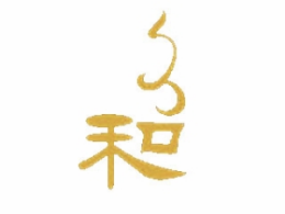 和久日本料理怎么样